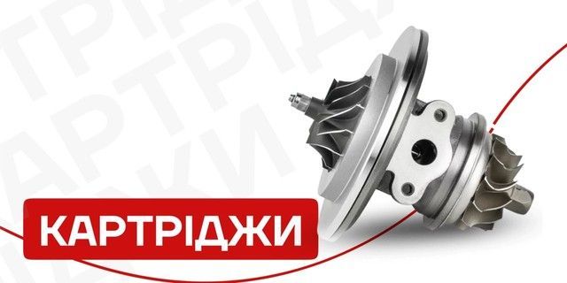 Картріджи